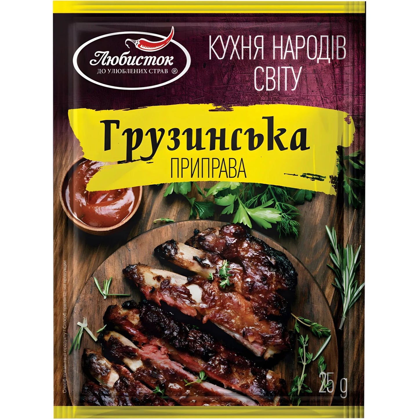 Приправа "Грузинська" Lubystok 25 г