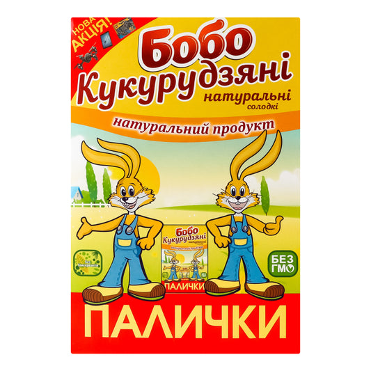Солодкі кукурудзяні палички 140 г