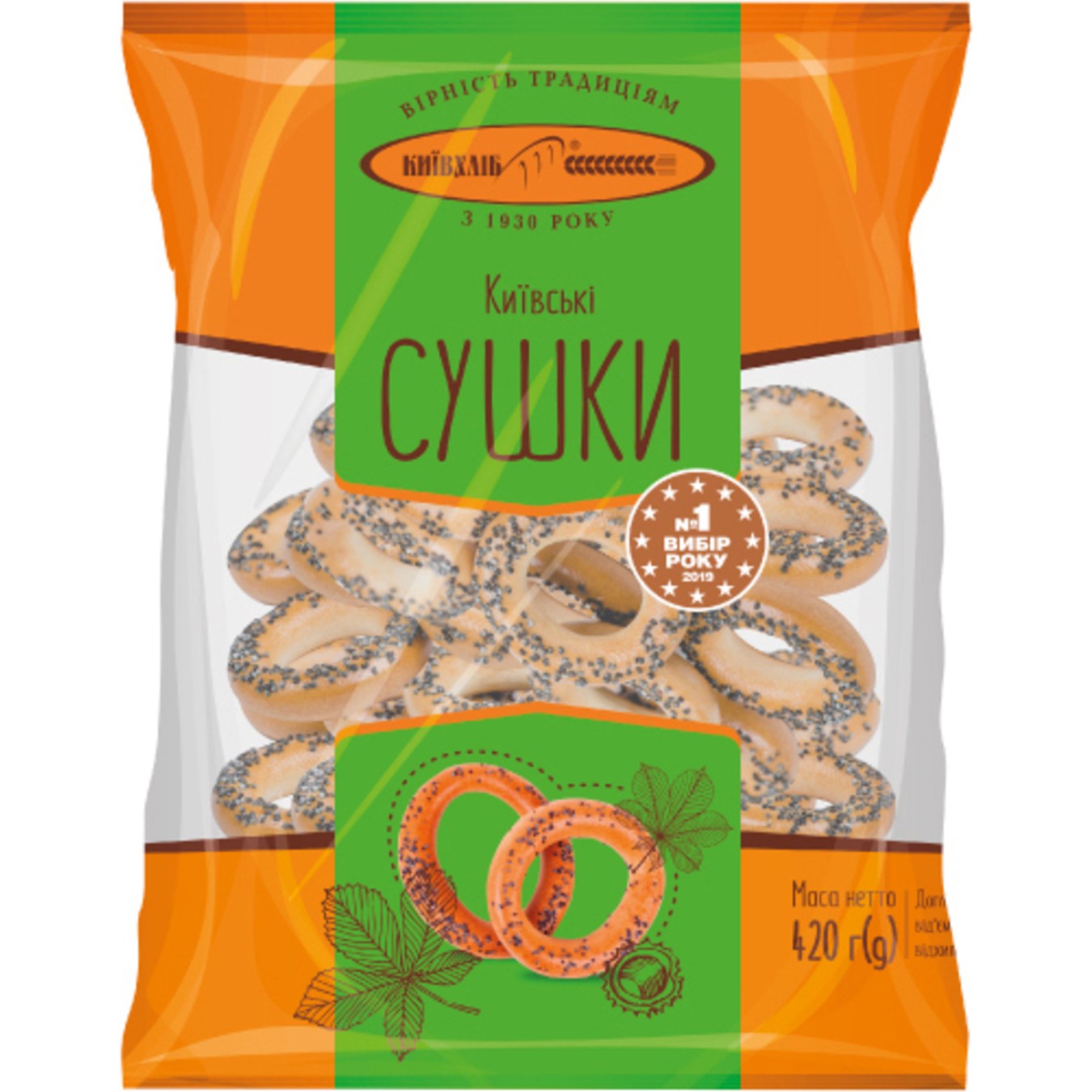 Сушки «Київські з маком» 420 г