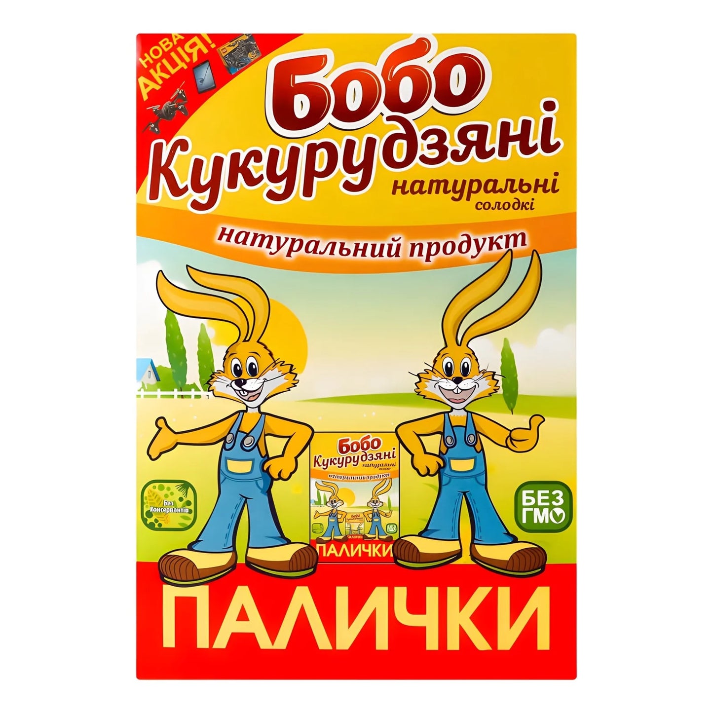 Солодкі кукурудзяні палички 140 г
