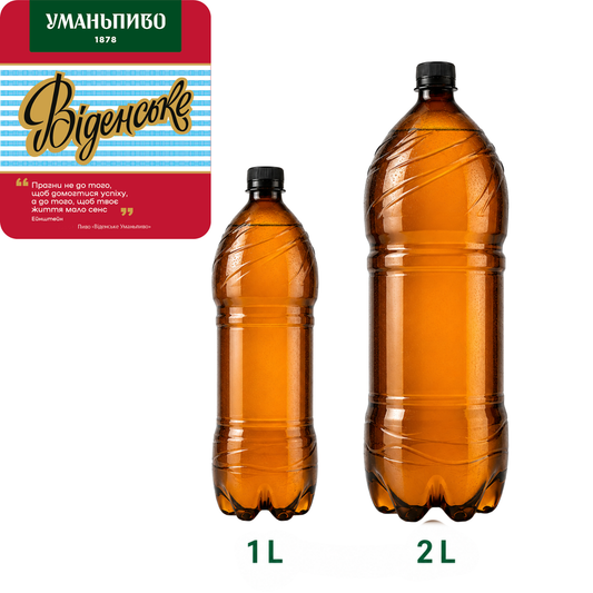 Piwo Umanpiwo Wiedeńskie (Żyguliwskie) KEG