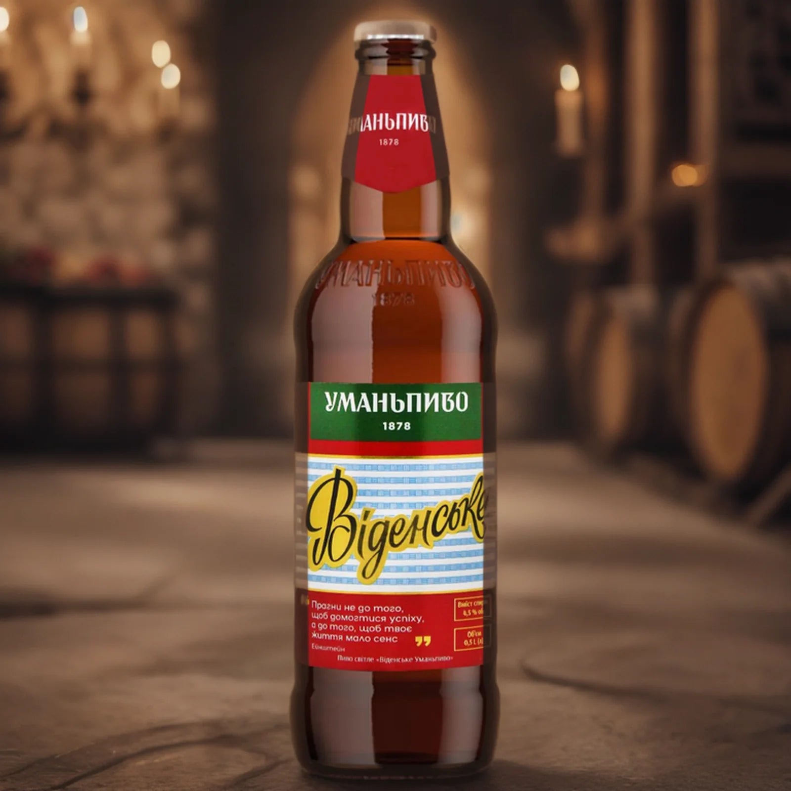 Пиво Уманпиво Віденське (Жигулівське) 4,5% 0,5л