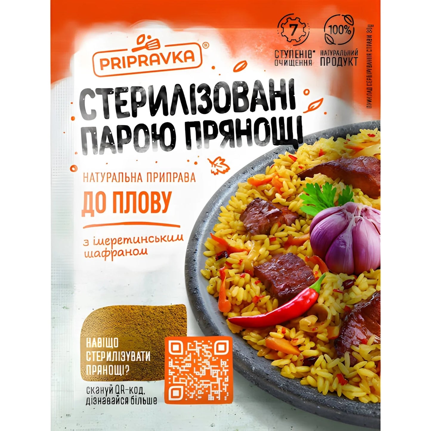 Przyprawa do pilawu, "Prypravka" 30g